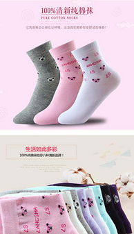 襪子PPT色彩頁(yè)設(shè)計(jì) 模板、素材與搭配技巧